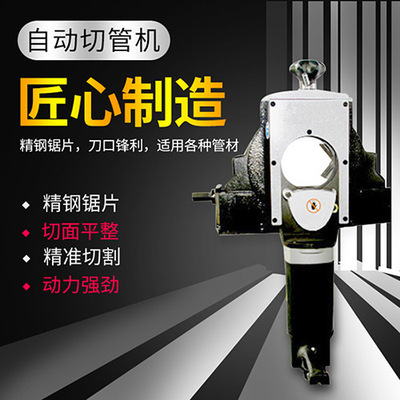 不锈钢管道自动切管机租赁